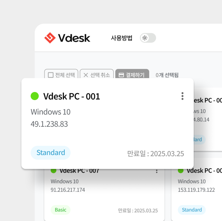 공인 IP 1개 무료 부여