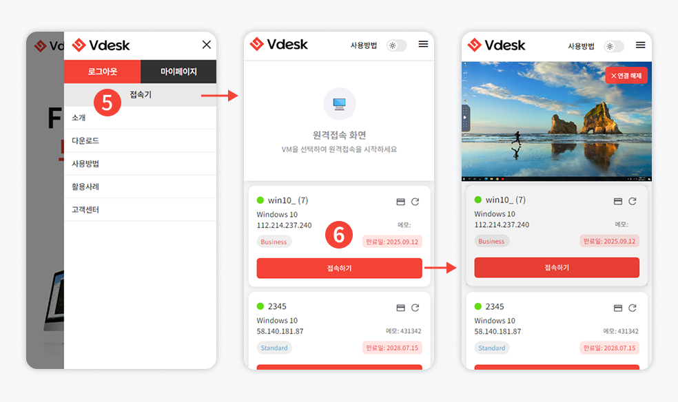앱사용방법3